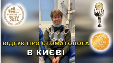 Отзыв Гайдаенко Александр 14 ЛюмиДент