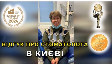 Отзыв Гайдаенко Александр 14 ЛюмиДент