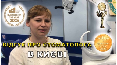 Отзыв Яковишен Валентин 17 ЛюмиДент