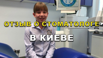 Video review about ortodontist Kovalchuk Yulia