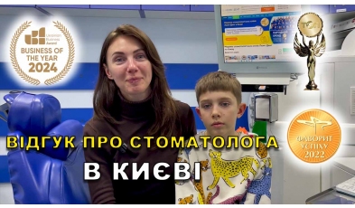 Відгук Федоренко Катерина ЛюміДент