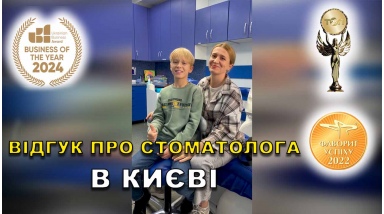 Отзыв Федоренко Екатерина ЛюмиДент