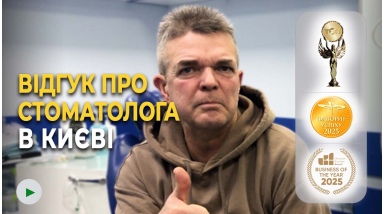 Отзыв Яковишен Валентин 26