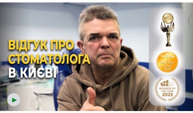 Dentistry «Lumi-Dent» in Kyiv