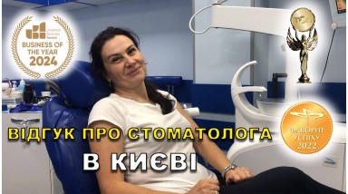 Відгук Яковишен Валентин 18 ЛюміДент