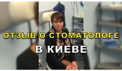 Відгук Нагірна 19 - Видео 6