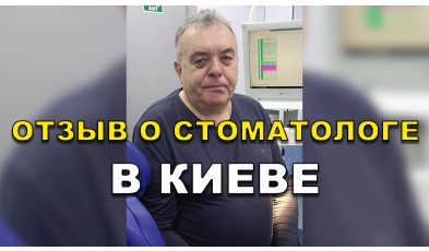 відгук Кухар Ігор ЛюміДент