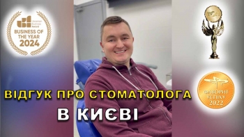 Отзыв Богдан Артем 18