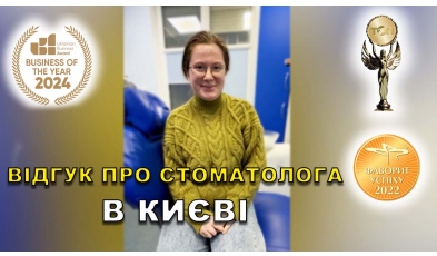 Отзыв Романюк Мария 14 ЛюмиДент