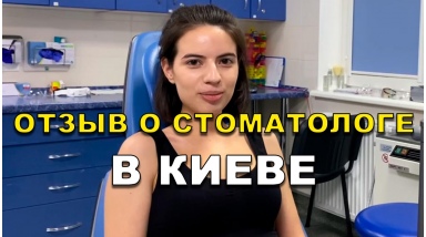 відгук Стехна Роман ЛюміДент