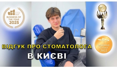 Отзыв Аль-Хатиб Филипп 9 ЛюмиДент