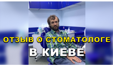 Отзыв Крапивка 1