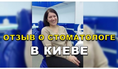 отзыв Морозов ЛюмиДент