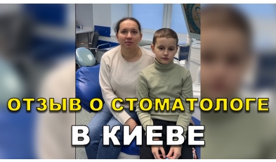 отзыв Билан ЛюмиДент
