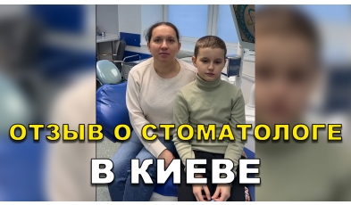 відгук Білан ЛюміДент