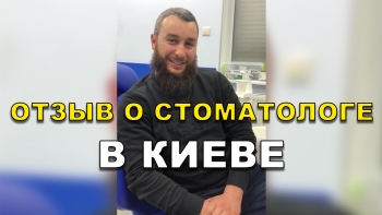 Відгук Савченко Ігор 7