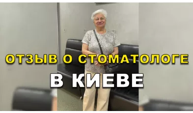 Отзыв Мирошниченко 5 - Видео 32