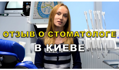 Отзыв Cлабоспицкий 21