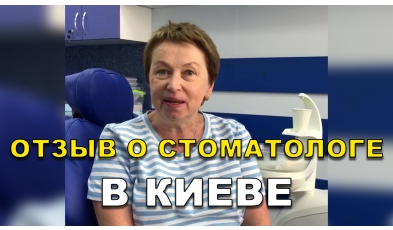 отзыв Савченко Игорь ЛюмиДент