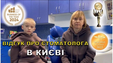 отзыв Федоренко Екатерина ЛюмиДент