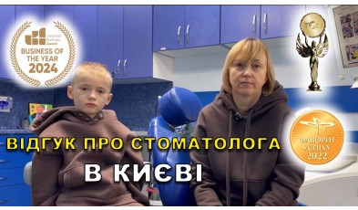 відгук Федоренко Катерина ЛюміДент