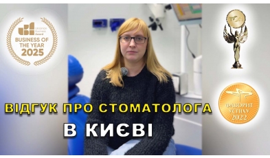 Отзыв Аль-Хатиб Филипп 5 ЛюмиДент
