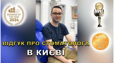 Відгук Мірошниченко Діана 16 ЛюміДент