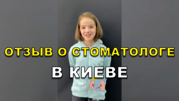 Отзыв Яворская 3