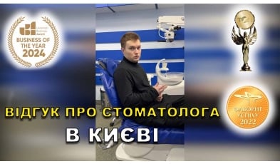 Отзыв Бочаров Антон 18 ЛюмиДент