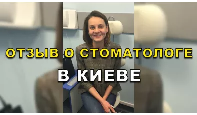 Відгук Нагірна 12 - Видео 16