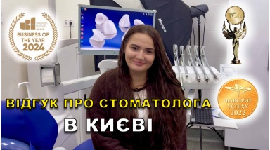 отзыв Богдан Артем ЛюмиДент