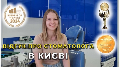 відгук Федоришин Микола ЛюміДент