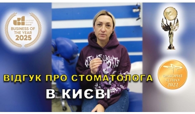 Отзыв Плешакова Марина 5 ЛюмиДент