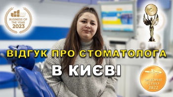 Відгук Шита Діана 2