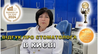 отзыв Федоришин Николай ЛюмиДент