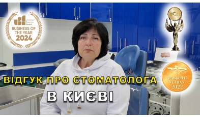 отзыв Федоришин Николай ЛюмиДент