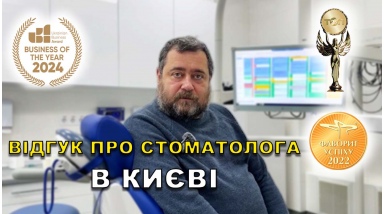 Отзыв Мирошниченко Диана 21 ЛюмиДент