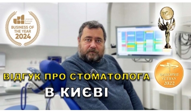 Отзыв Мирошниченко Диана 21 ЛюмиДент