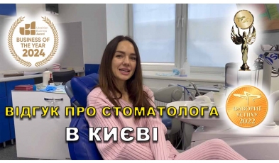 Отзыв Гразион Марьяна 14 ЛюмиДент