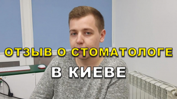 Отзыв Солонченко 1