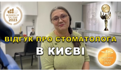 отзыв Назаров Иван ЛюмиДент