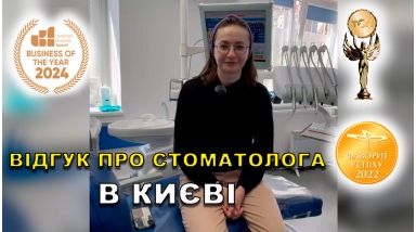 отзыв Сулима Дмитрий ЛюмиДент