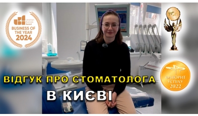 відгук Суліма Дмитро ЛюміДент