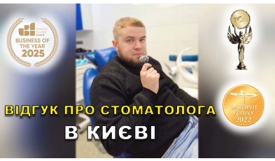 Отзыв Плешакова Марина 4 ЛюмиДент