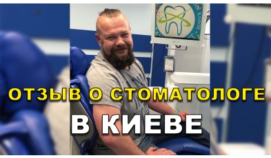 відгук Богдан ЛюміДент