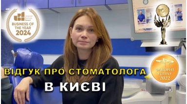 отзыв Федоренко Екатерина ЛюмиДент
