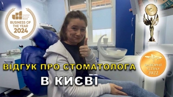 Отзыв Романюк Мария 13
