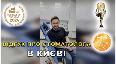 отзыв Назаров Иван ЛюмиДент