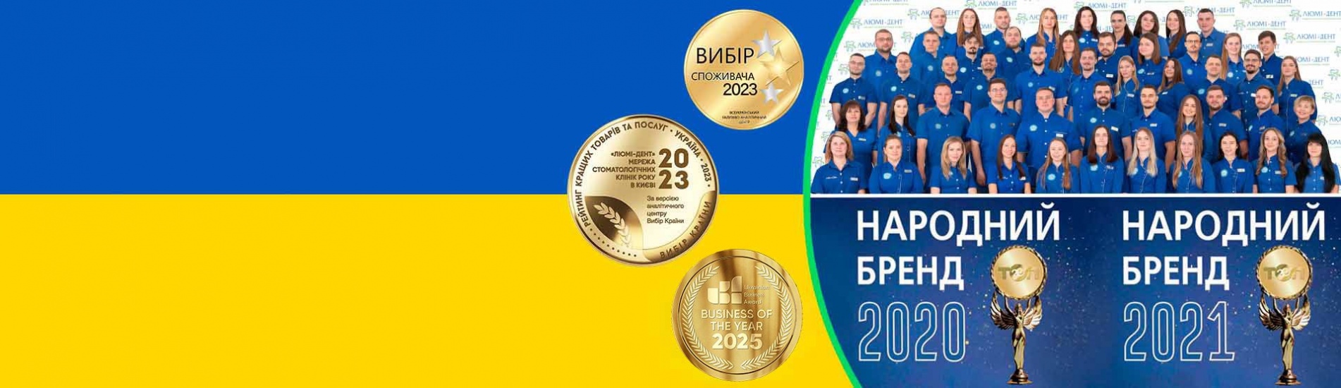 Стоматология Люми-Дент 