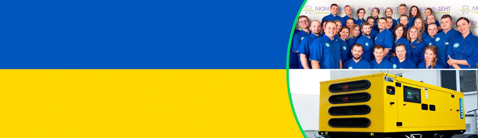 Стоматология Люми-Дент 